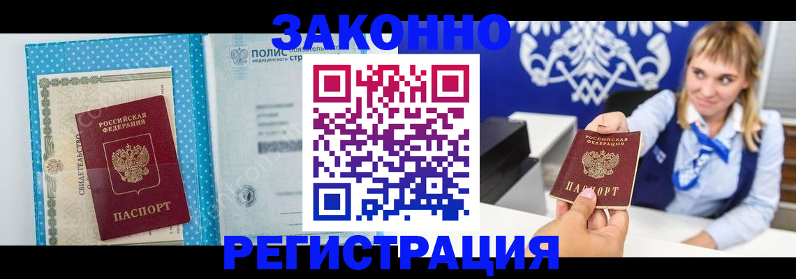 прописка гарантия в Гаврилов-Яме