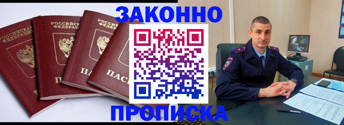 прописка регистрация в Гаврилов-Яме