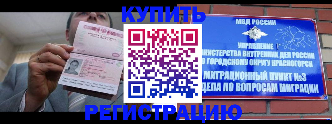 прописка в Гаврилов-Яме