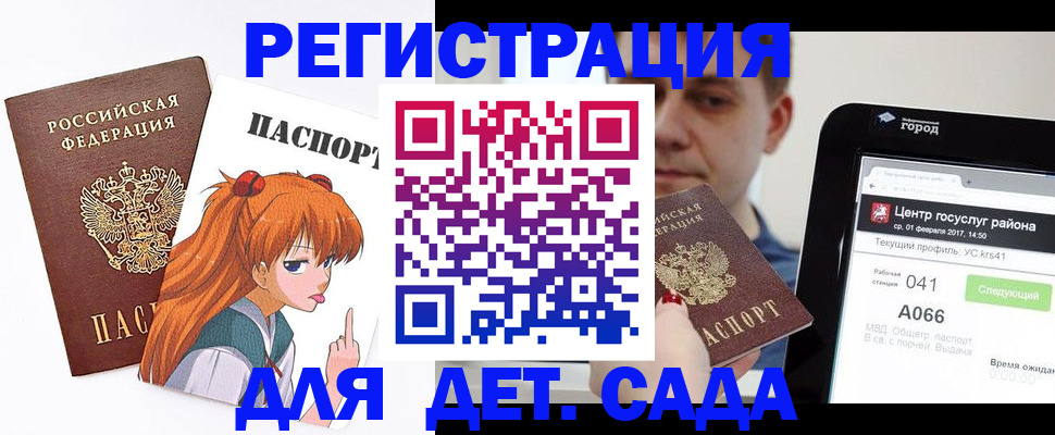 временная регистрация госуслуги в Гаврилов-Яме