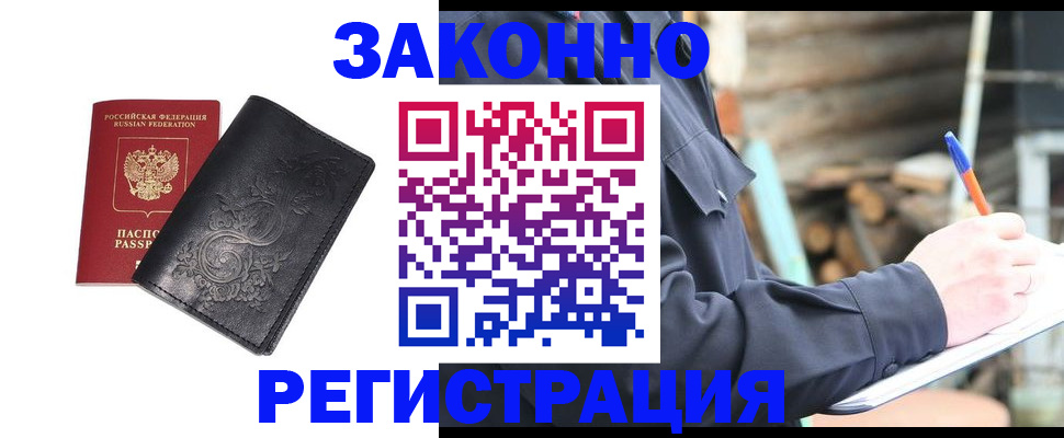 где прописаться в Гаврилов-Яме