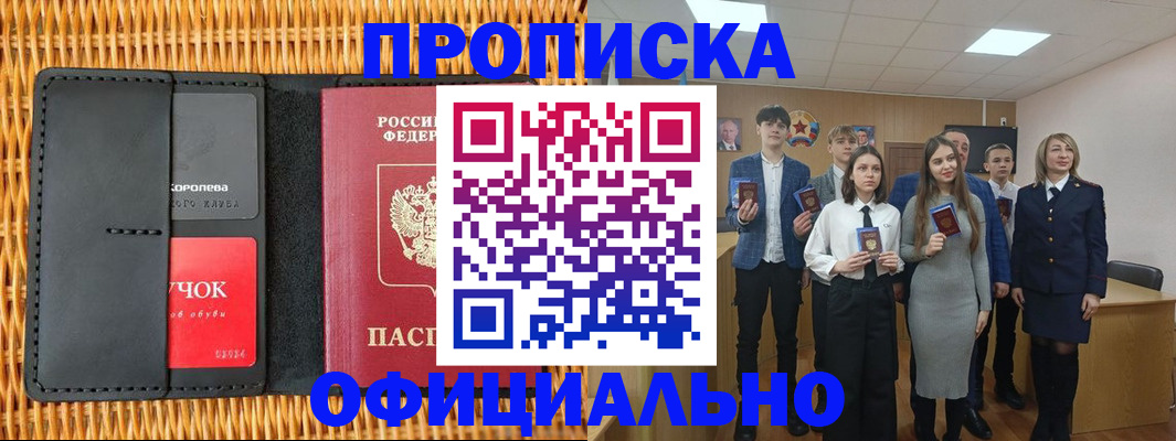 временная прописка в Гаврилов-Яме