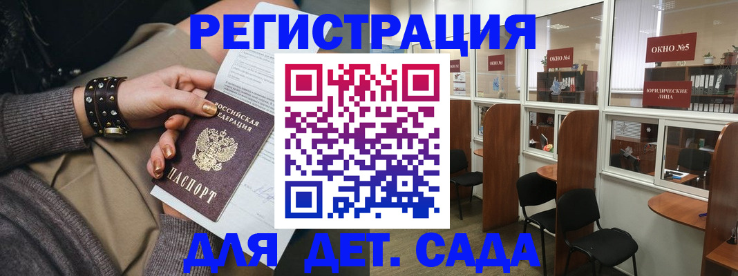 временная регистрация в Гаврилов-Яме